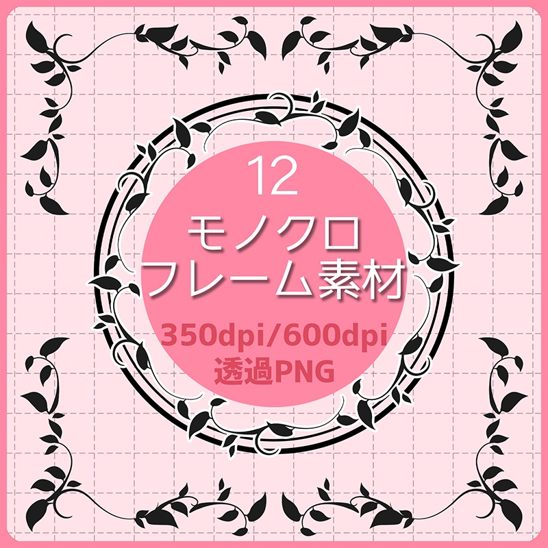 同人誌表紙用素材 モノクロフレーム 12