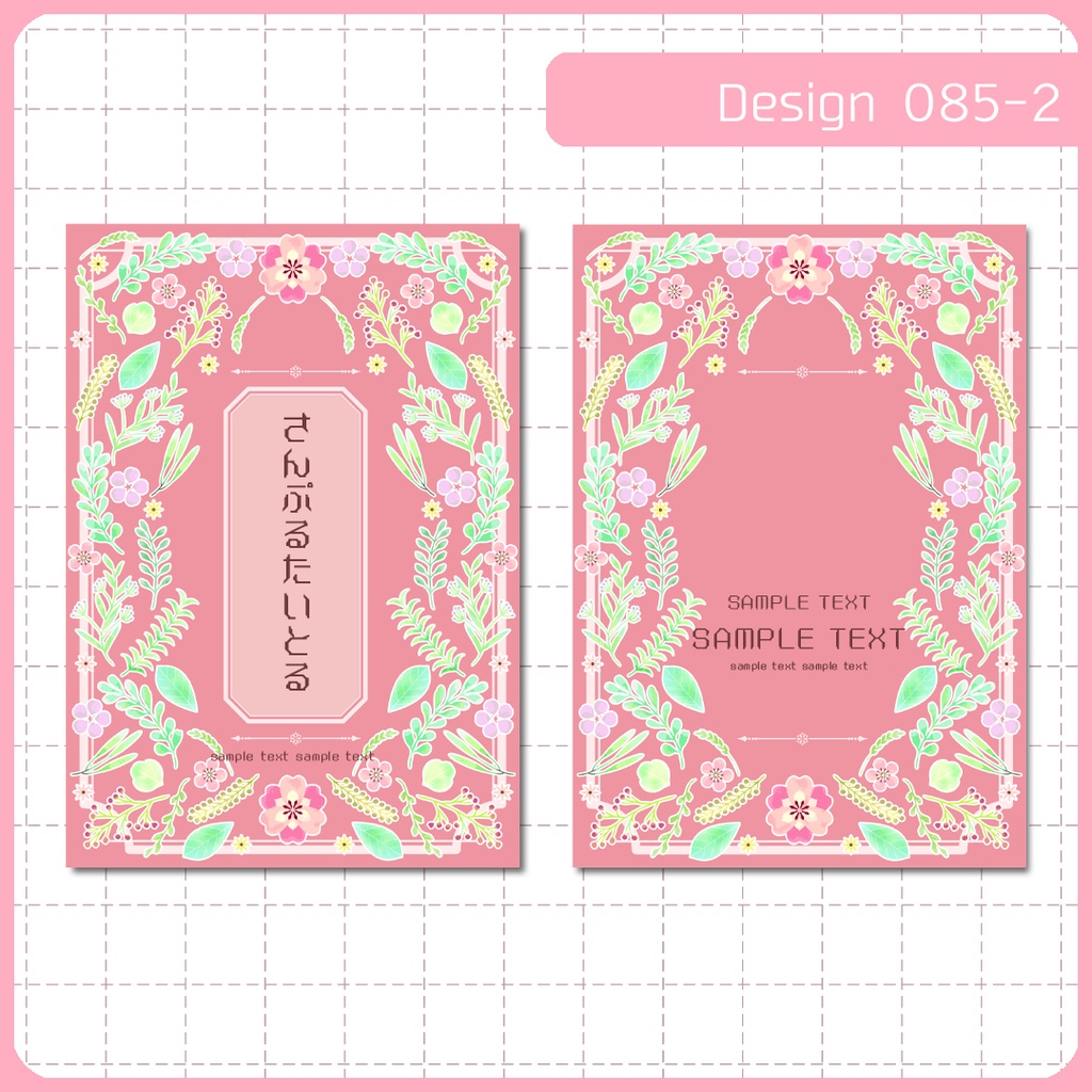 同人誌表紙用素材 1デザイン 085