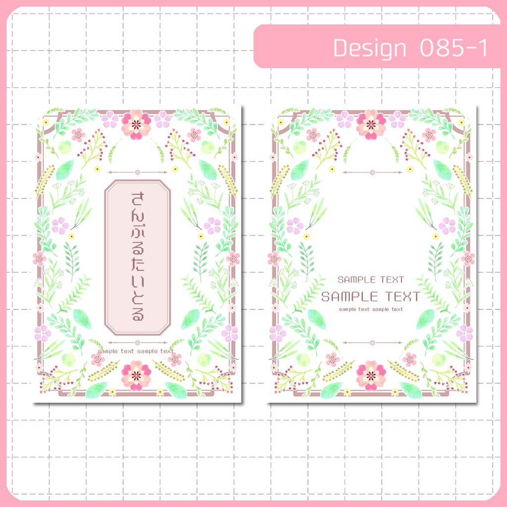 同人誌表紙用素材 1デザイン 085