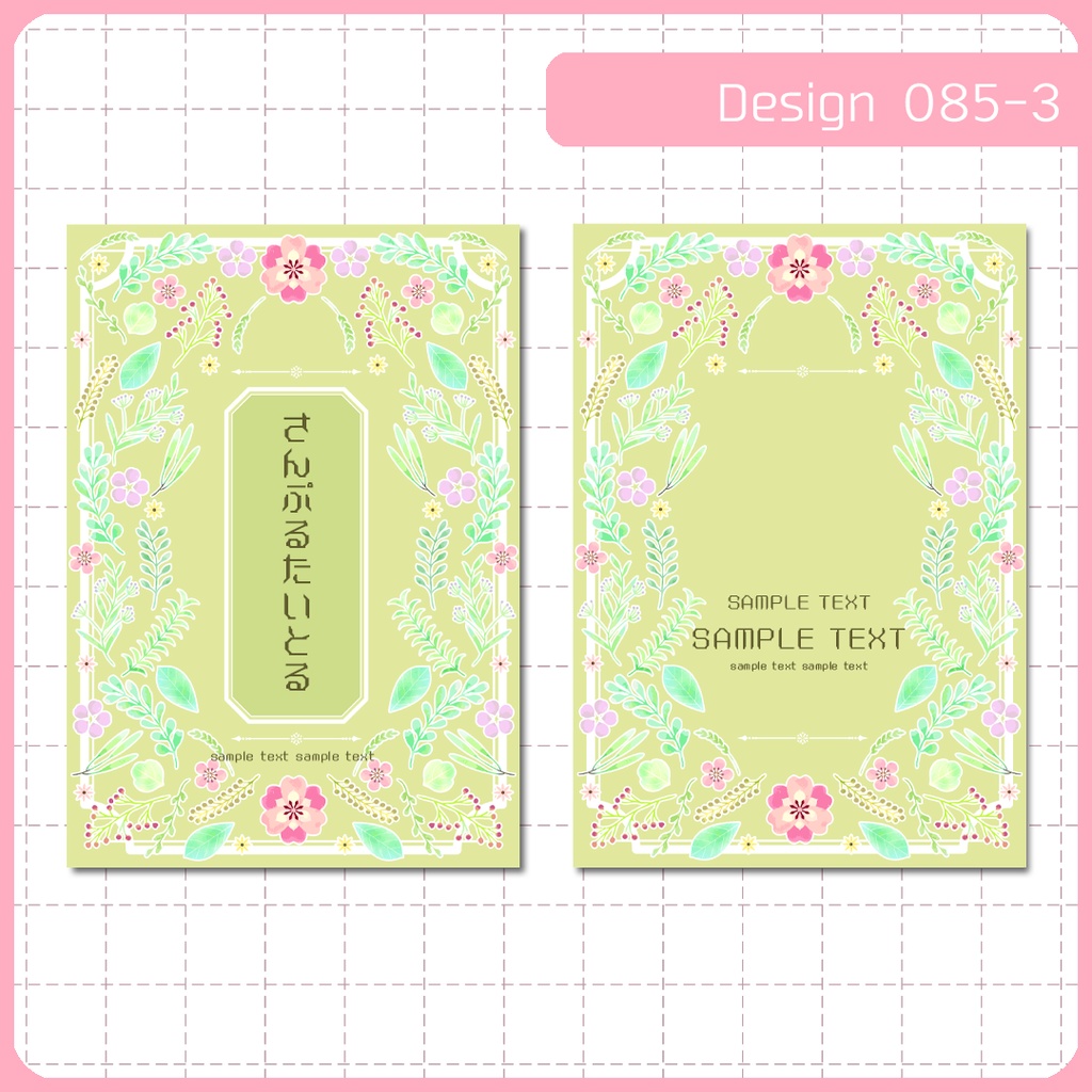 同人誌表紙用素材 1デザイン 085