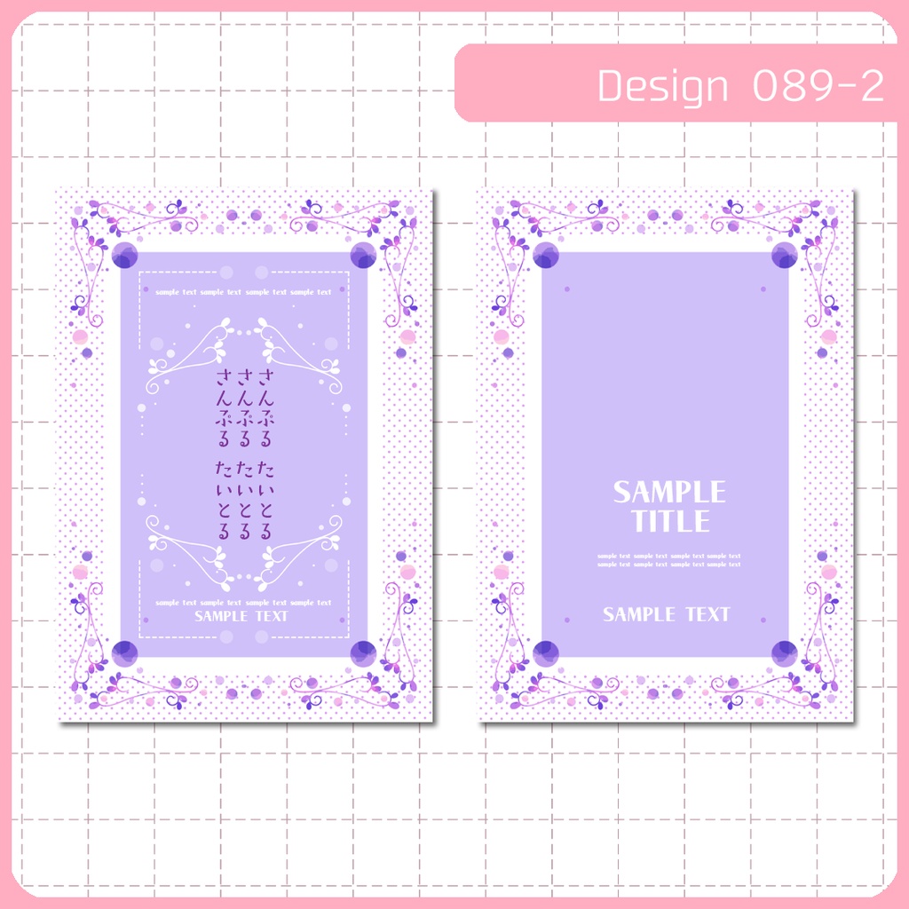 同人誌表紙用素材 1デザイン 089