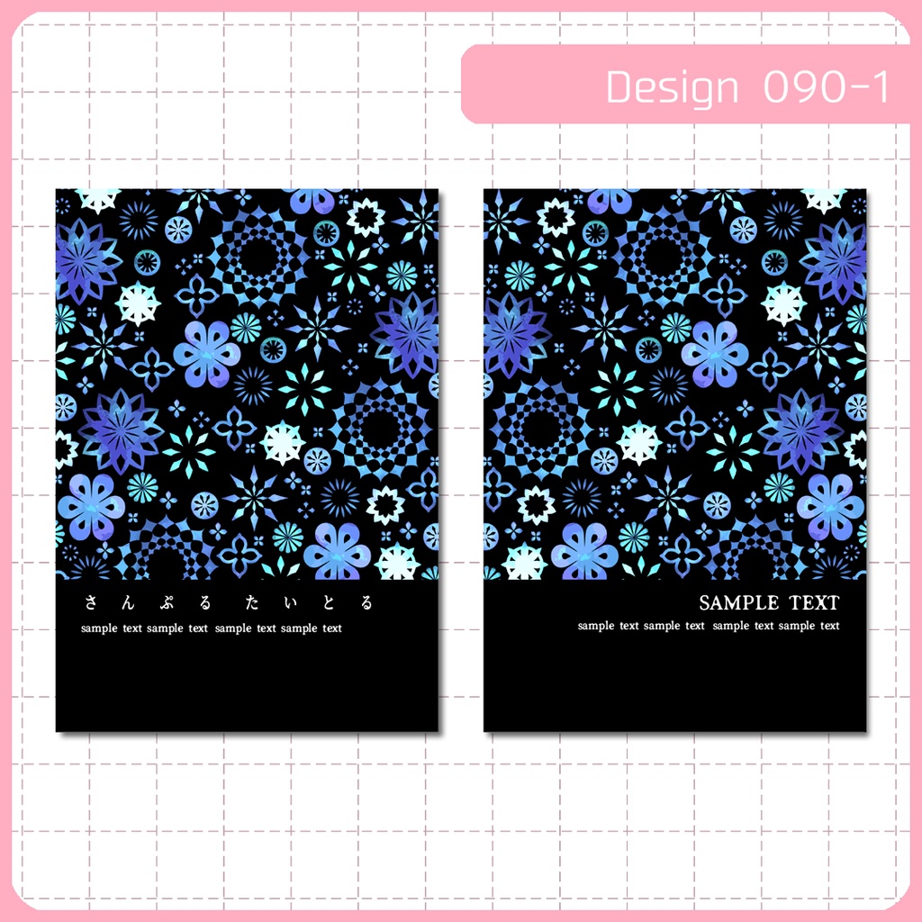 同人誌表紙用素材 1デザイン 090