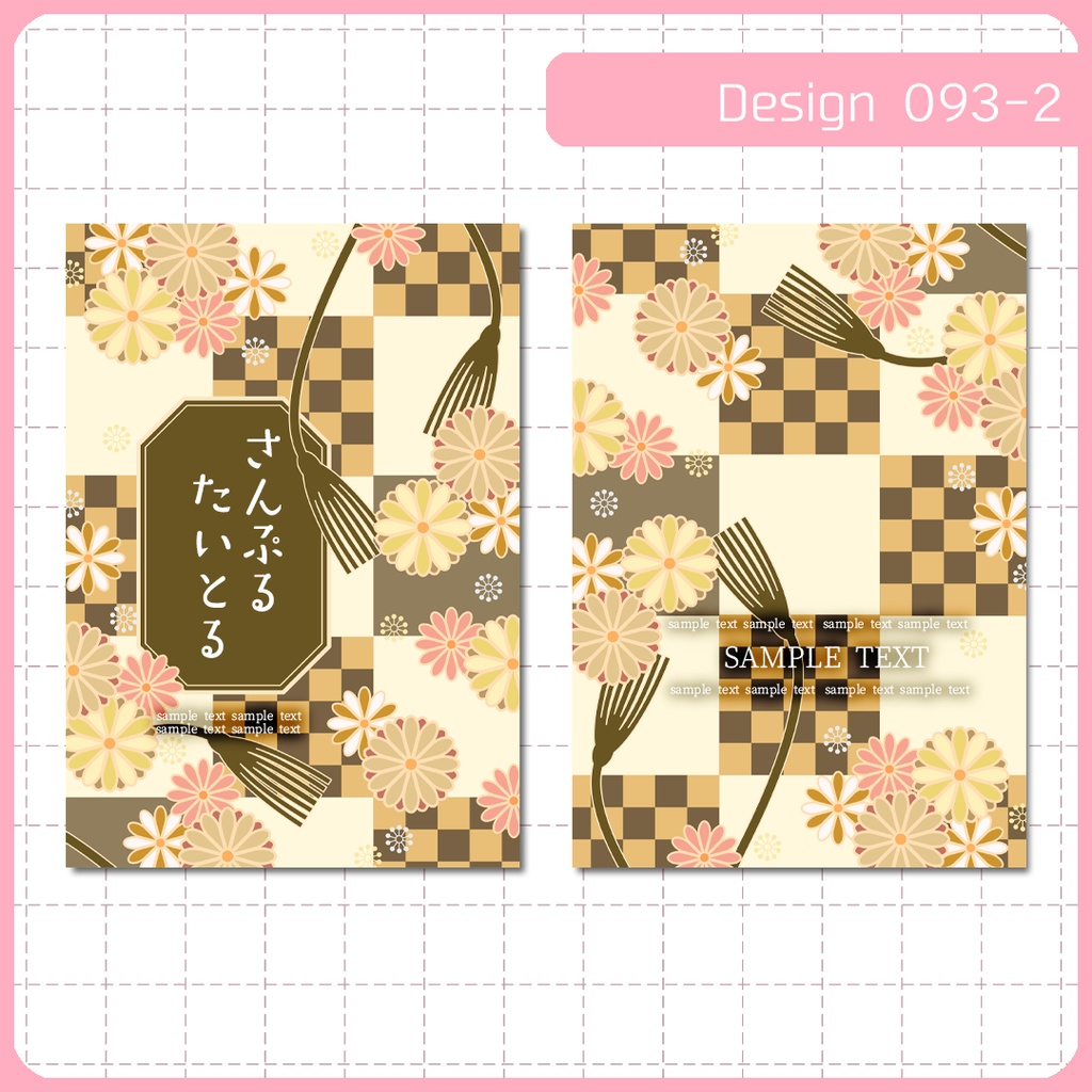 同人誌表紙用素材 1デザイン 093