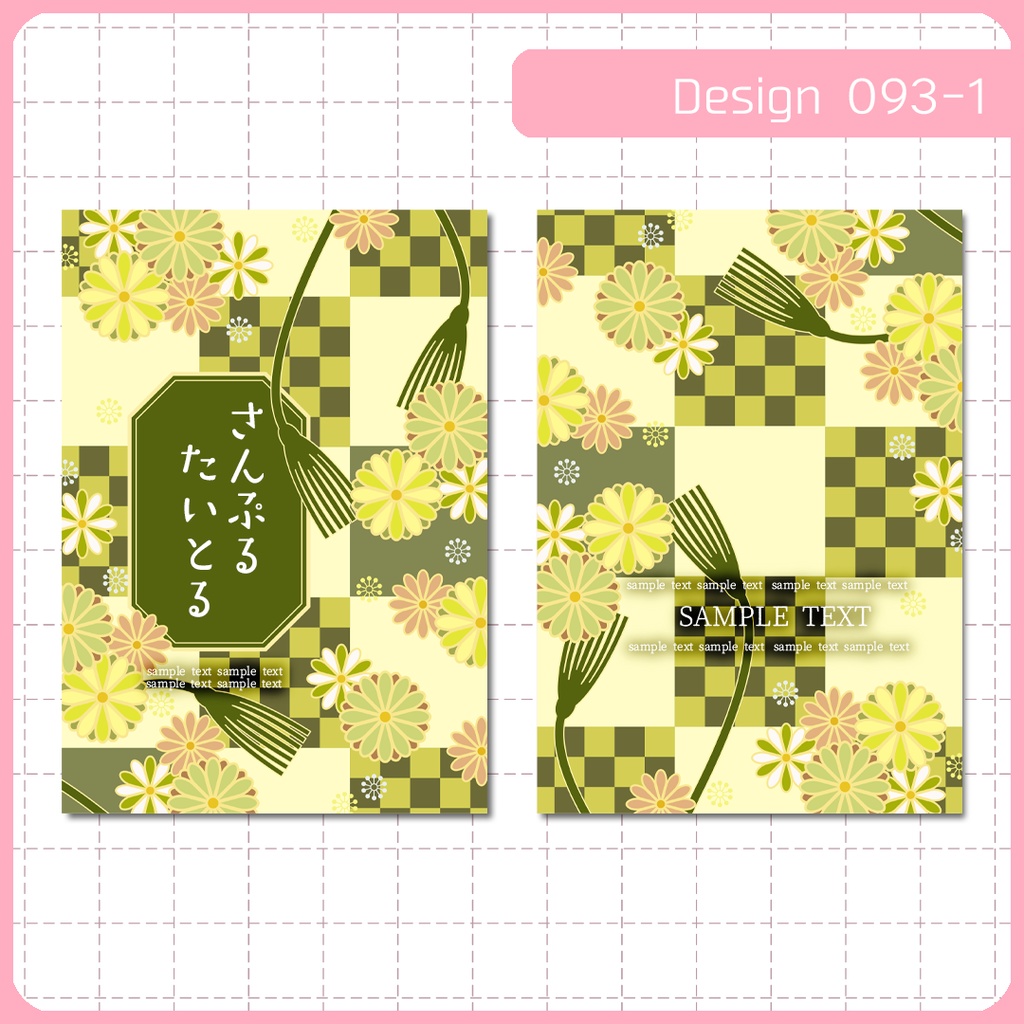 同人誌表紙用素材 1デザイン 093