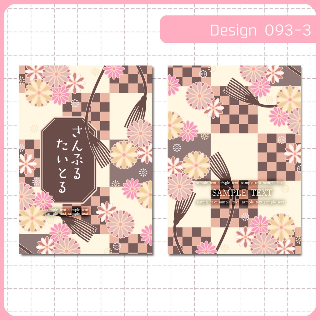 同人誌表紙用素材 1デザイン 093