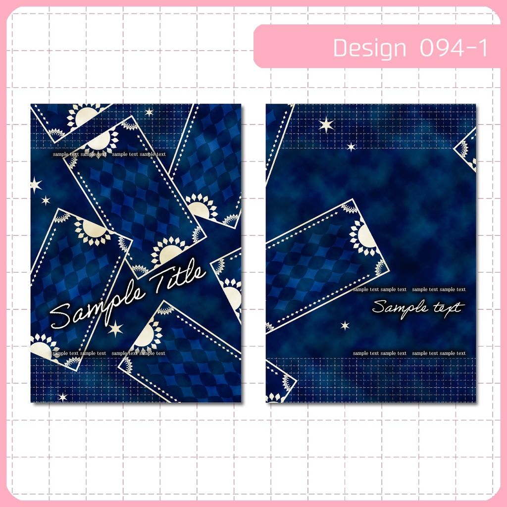 同人誌表紙用素材 1デザイン 094