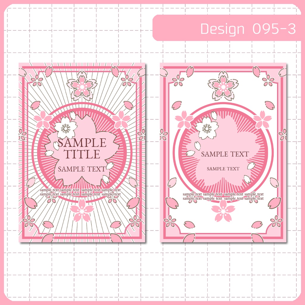 同人誌表紙用素材 1デザイン 096