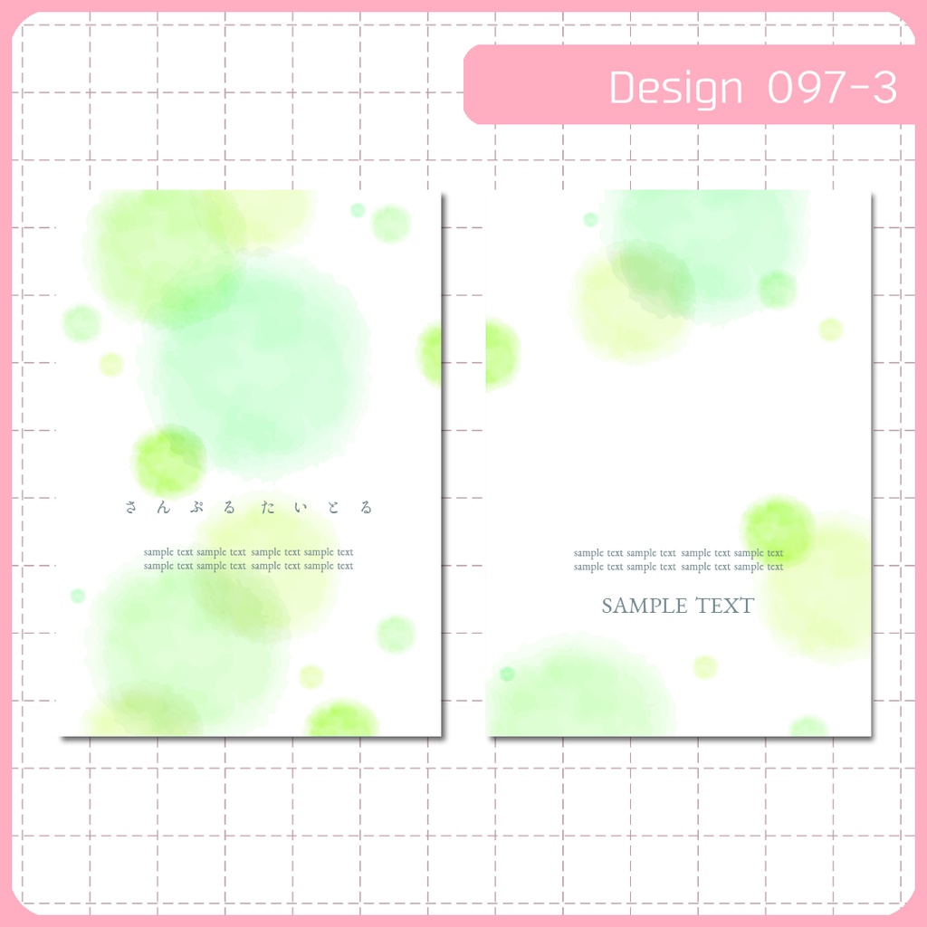 同人誌表紙用素材 1デザイン 097