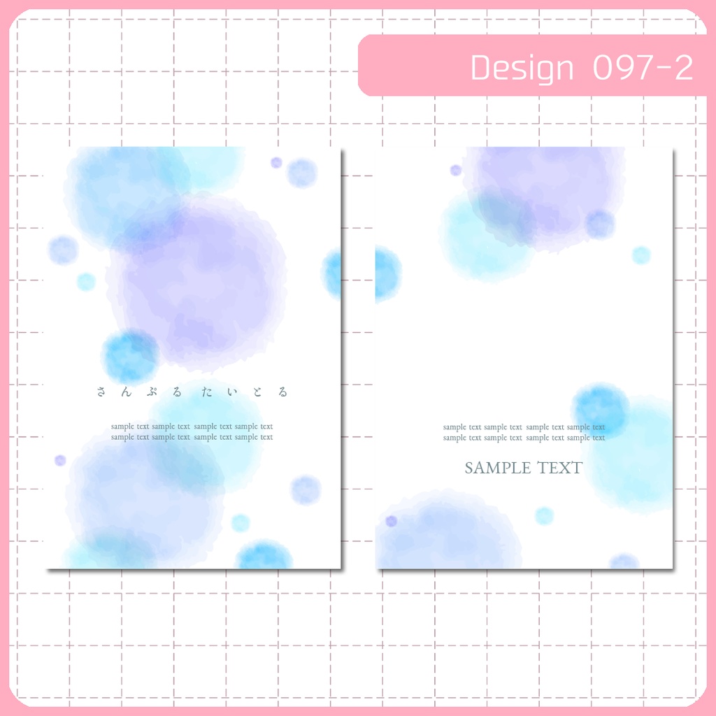 同人誌表紙用素材 1デザイン 097