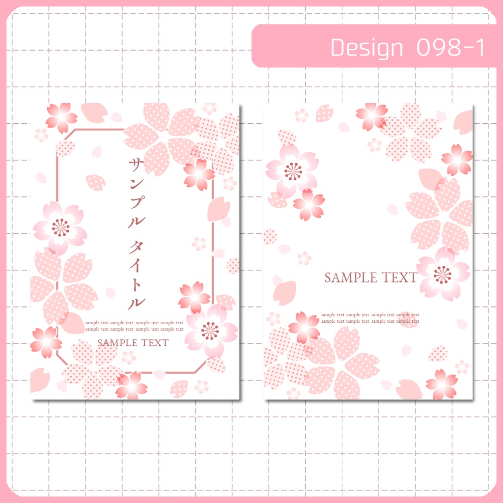 同人誌表紙用素材 1デザイン 098