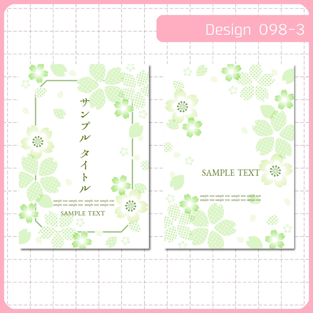 同人誌表紙用素材 1デザイン 098