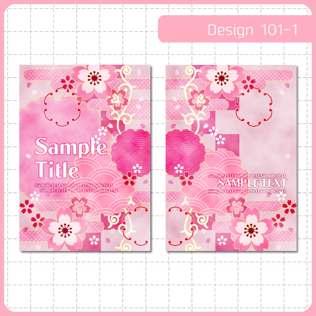 同人誌表紙用素材 1デザイン 101