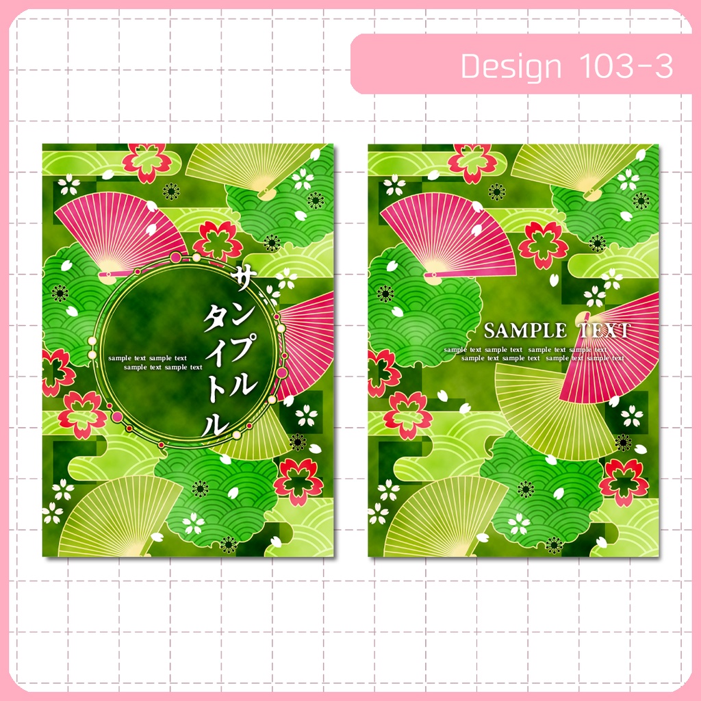 同人誌表紙用素材 1デザイン 103