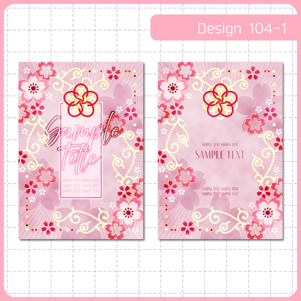 同人誌表紙用素材 1デザイン 104