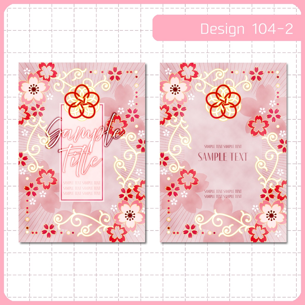 同人誌表紙用素材 1デザイン 104