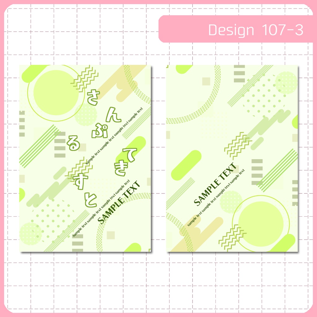 同人誌表紙用素材 1デザイン 107