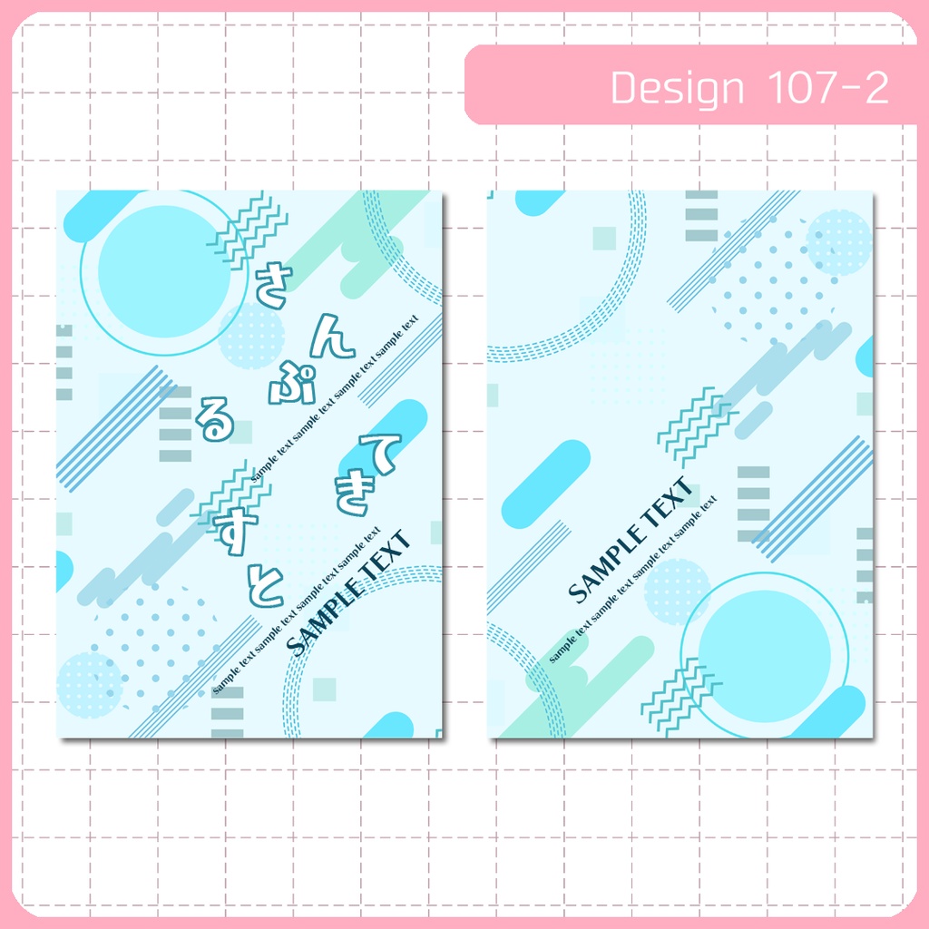 同人誌表紙用素材 1デザイン 107