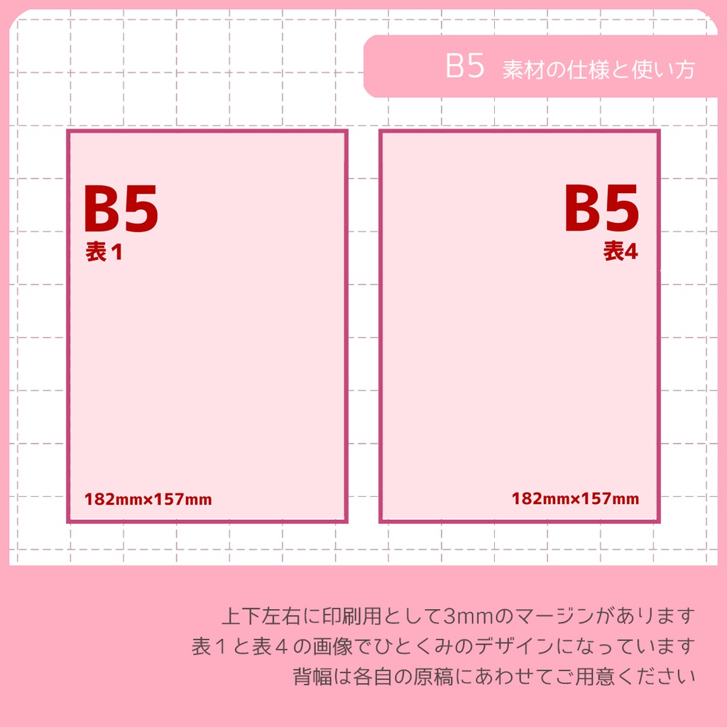 同人誌表紙用素材 1デザイン 115