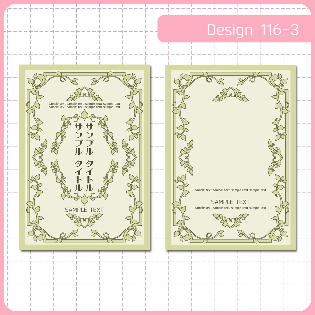 同人誌表紙用素材 1デザイン 116