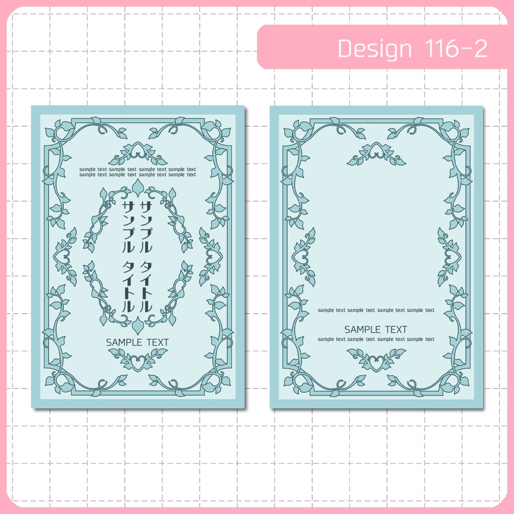 同人誌表紙用素材 1デザイン 116