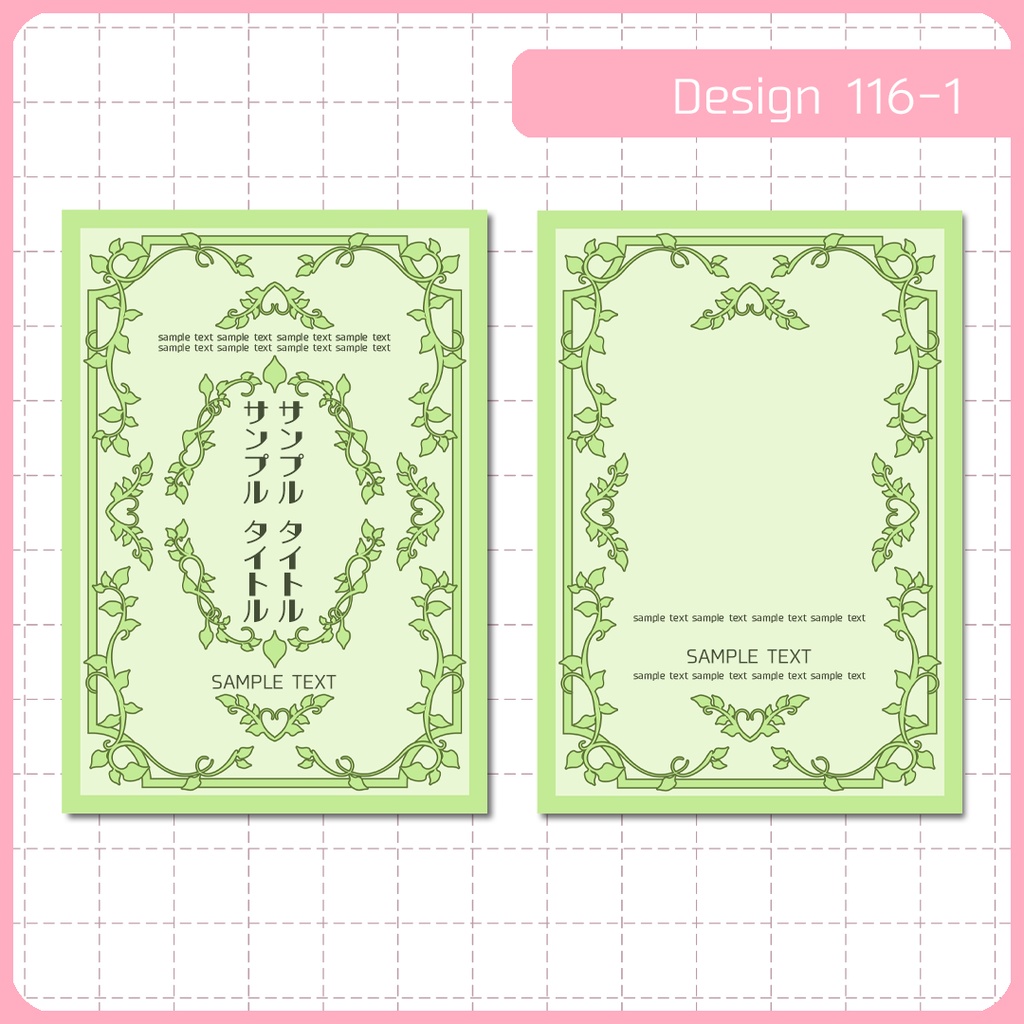 同人誌表紙用素材 1デザイン 116