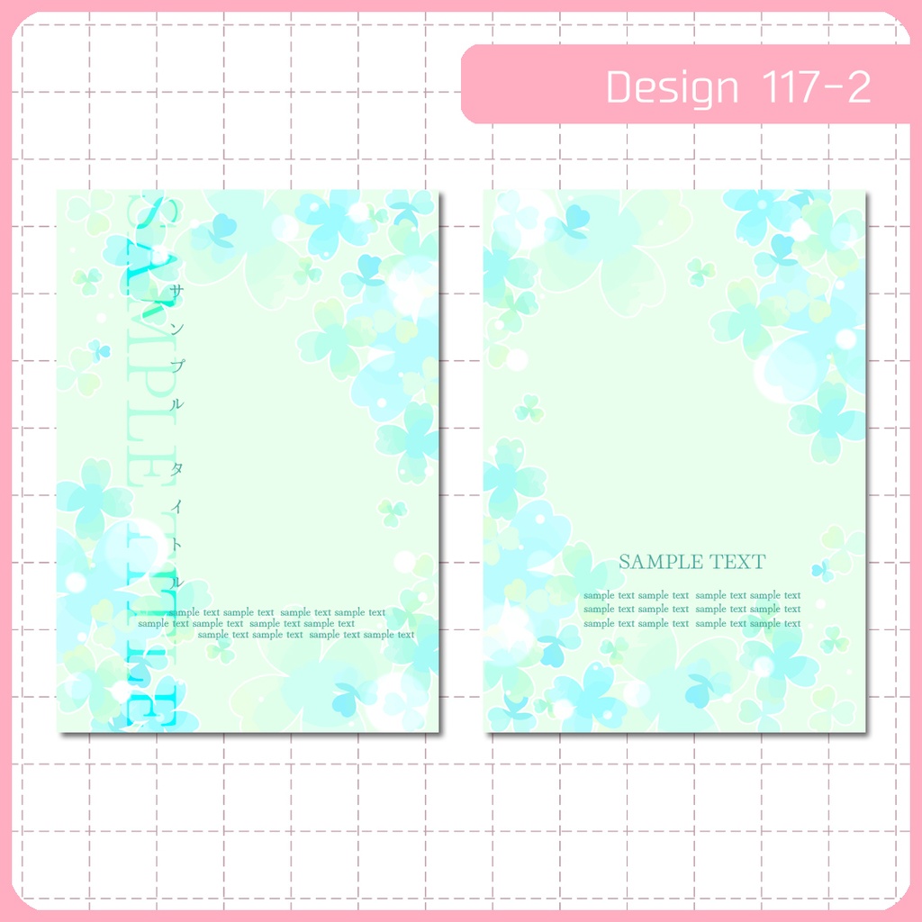 同人誌表紙用素材 1デザイン 117