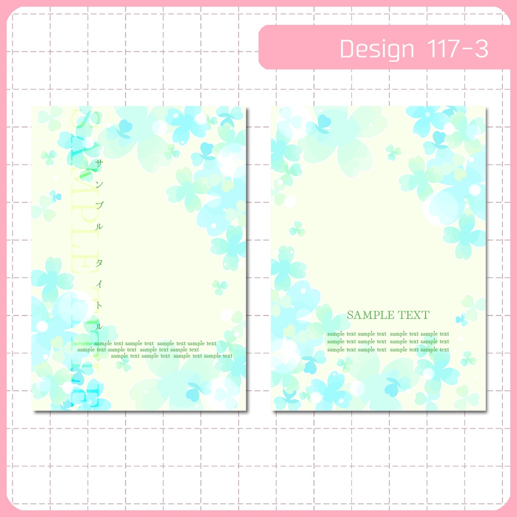 同人誌表紙用素材 1デザイン 117