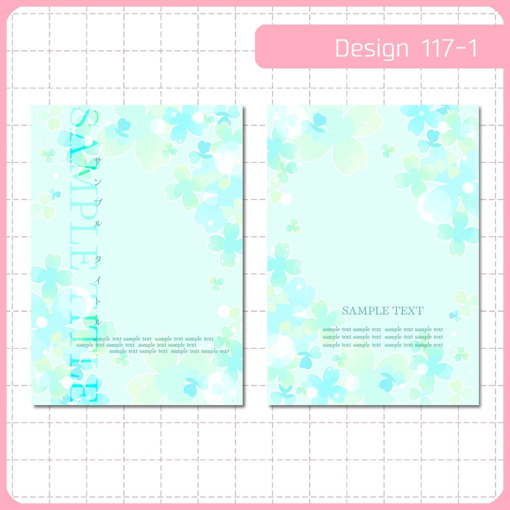 同人誌表紙用素材 1デザイン 117