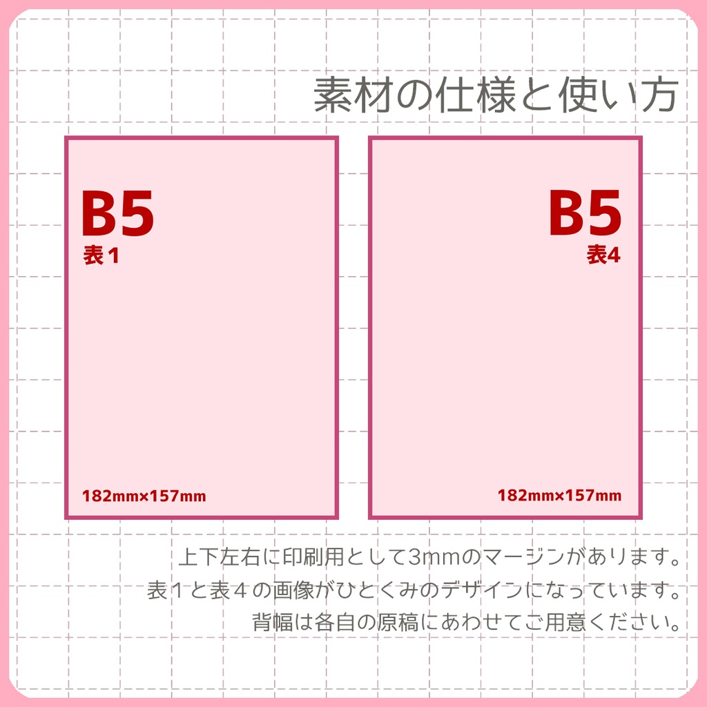 同人誌表紙用素材 メンフィスパターン 03