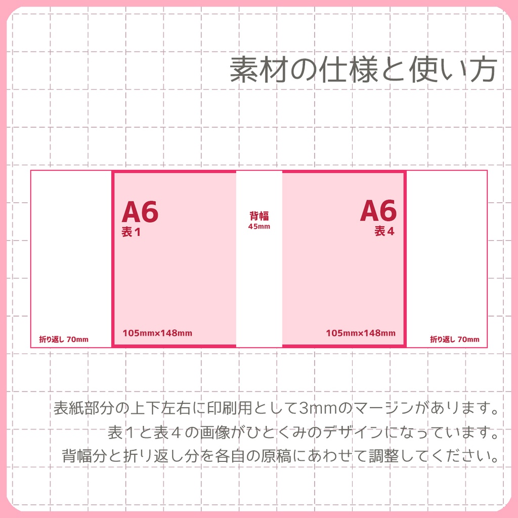 同人誌表紙用素材 文庫カバー 005
