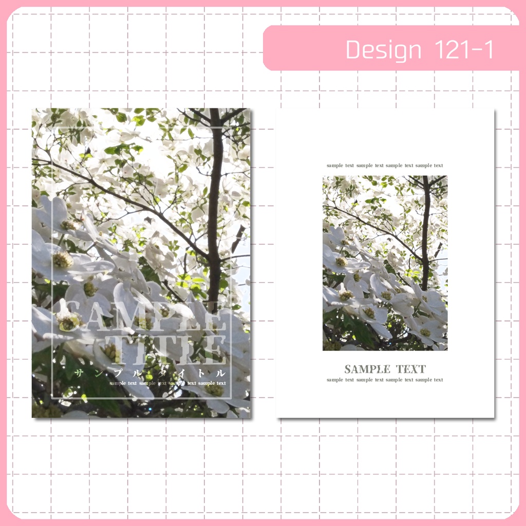 同人誌表紙用素材 1デザイン 121