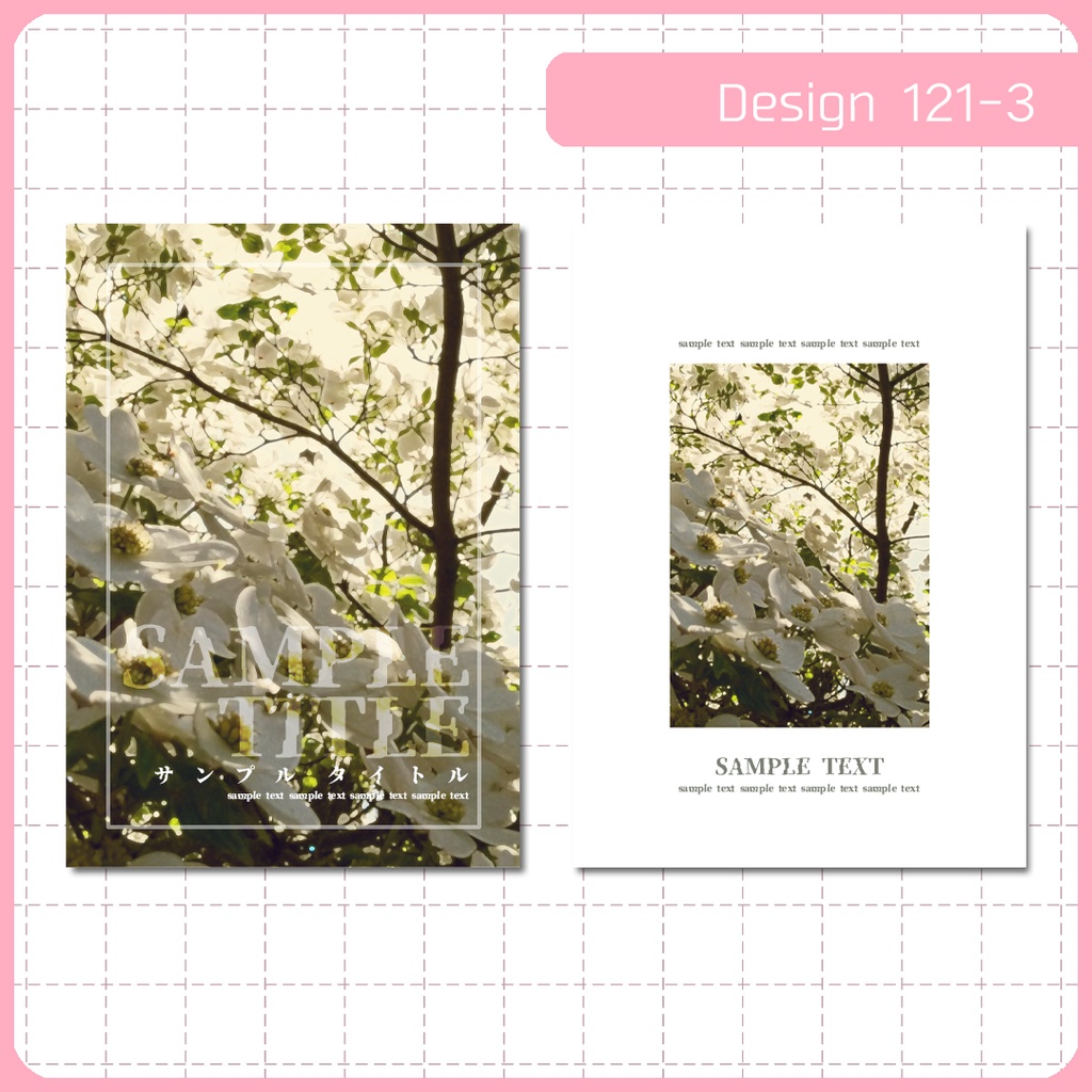 同人誌表紙用素材 1デザイン 121