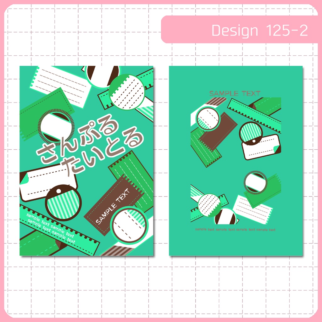 同人誌表紙用素材 1デザイン 125