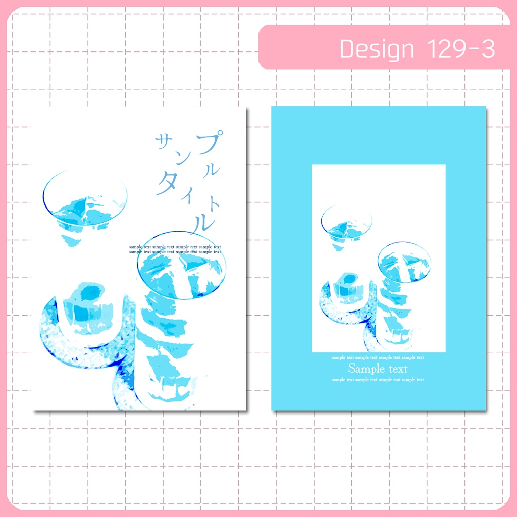 同人誌表紙用素材 1デザイン 129