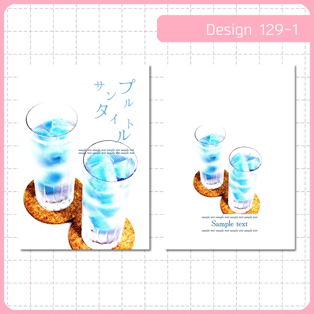 同人誌表紙用素材 1デザイン 129