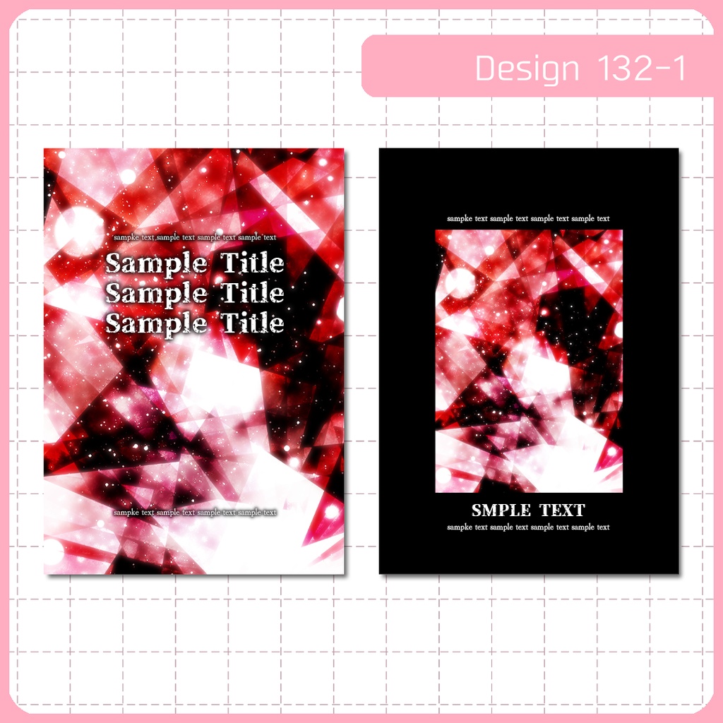 同人誌表紙用素材 1デザイン 132