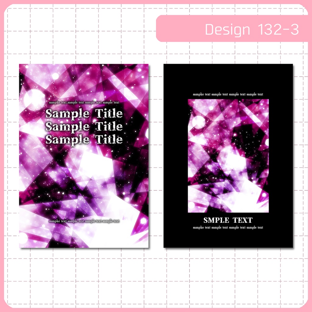 同人誌表紙用素材 1デザイン 132