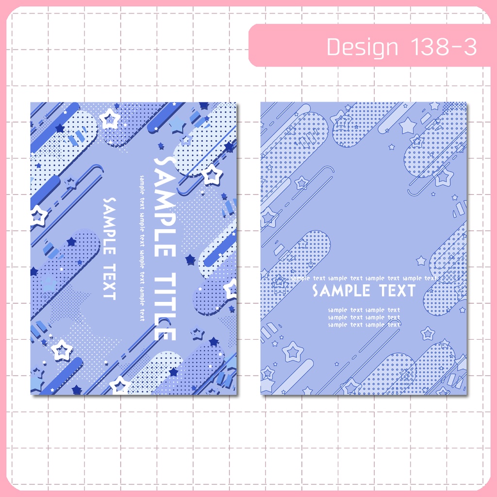 同人誌表紙用素材 1デザイン 138