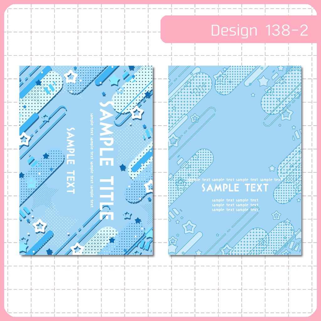 同人誌表紙用素材 1デザイン 138