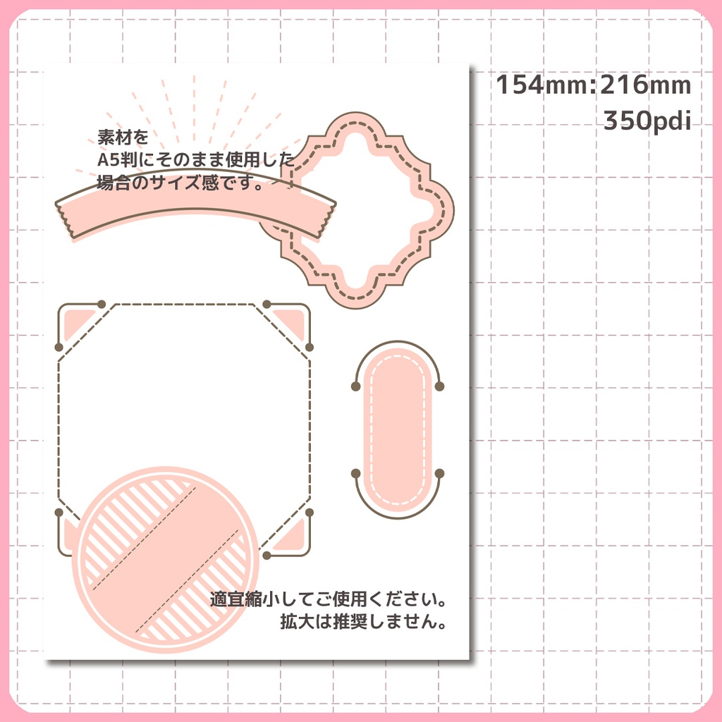 同人誌印刷用素材 装飾パーツ 002