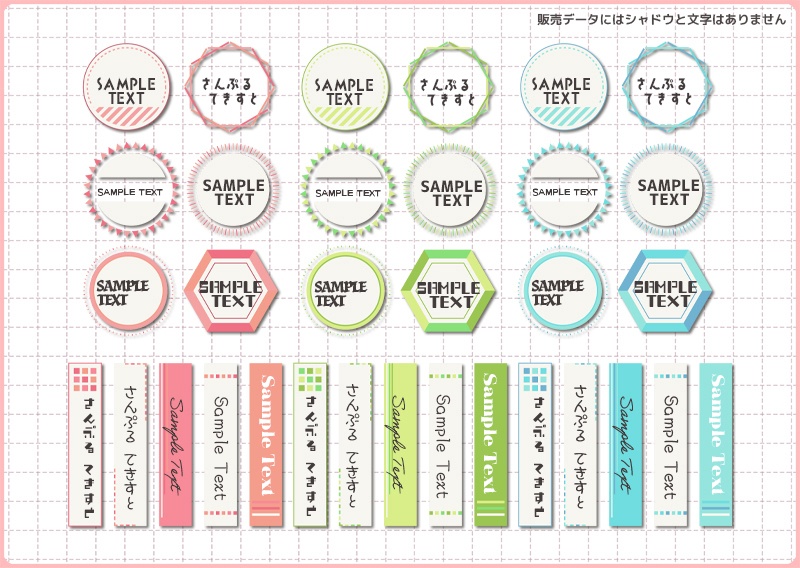 同人誌印刷用 装飾パーツ