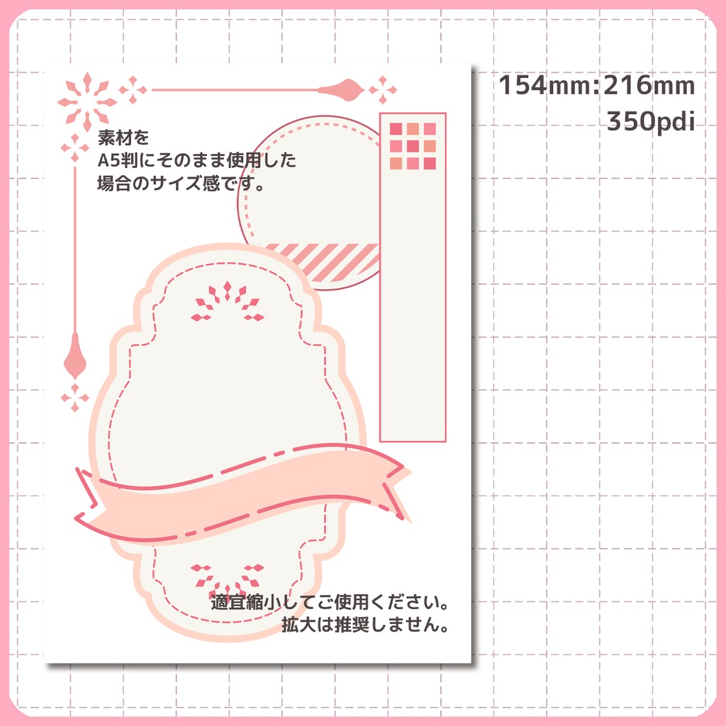 同人誌印刷用 装飾パーツ