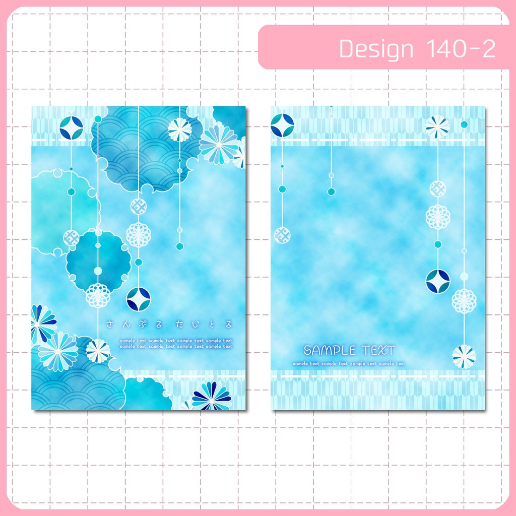 同人誌表紙用素材 1デザイン 140
