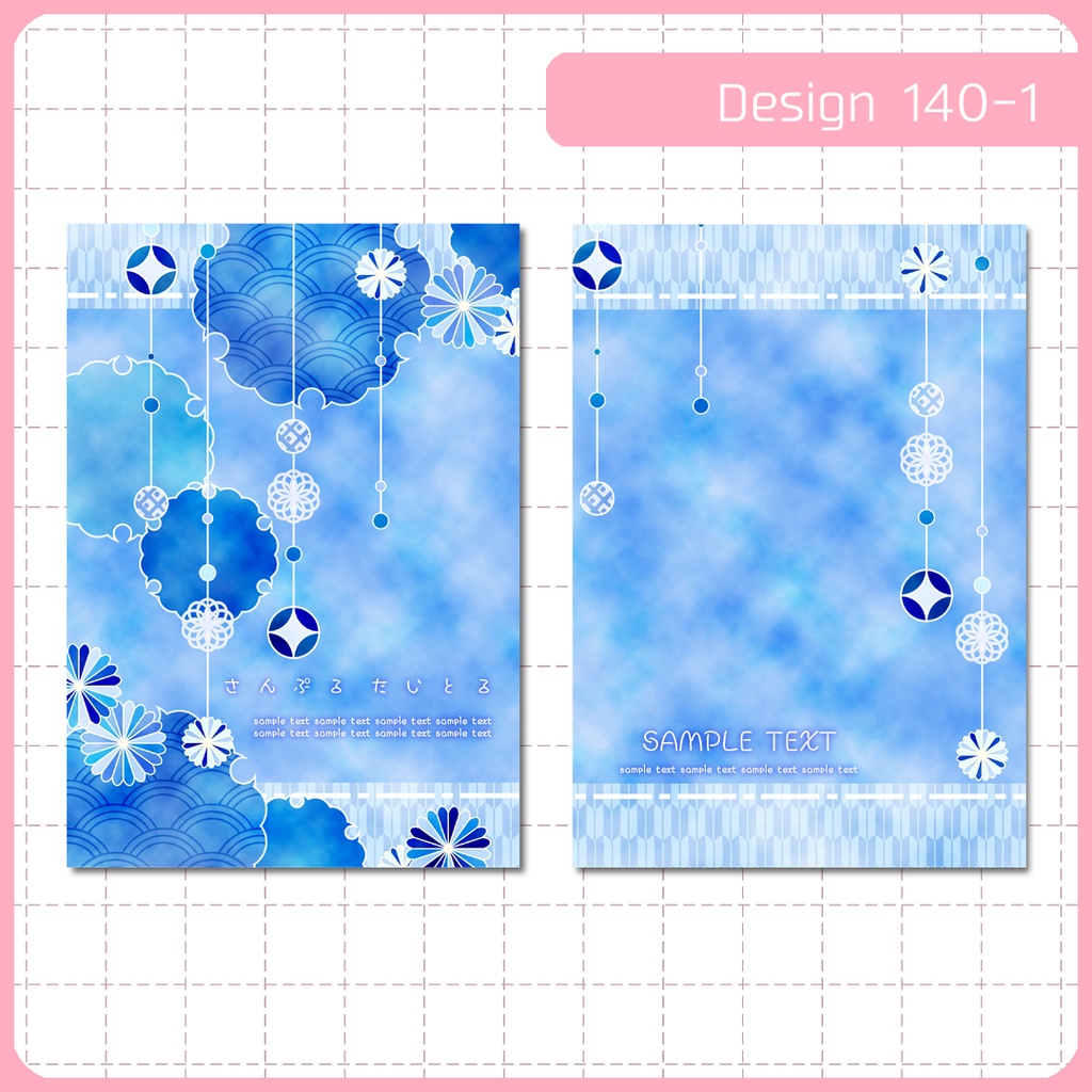 同人誌表紙用素材 1デザイン 140