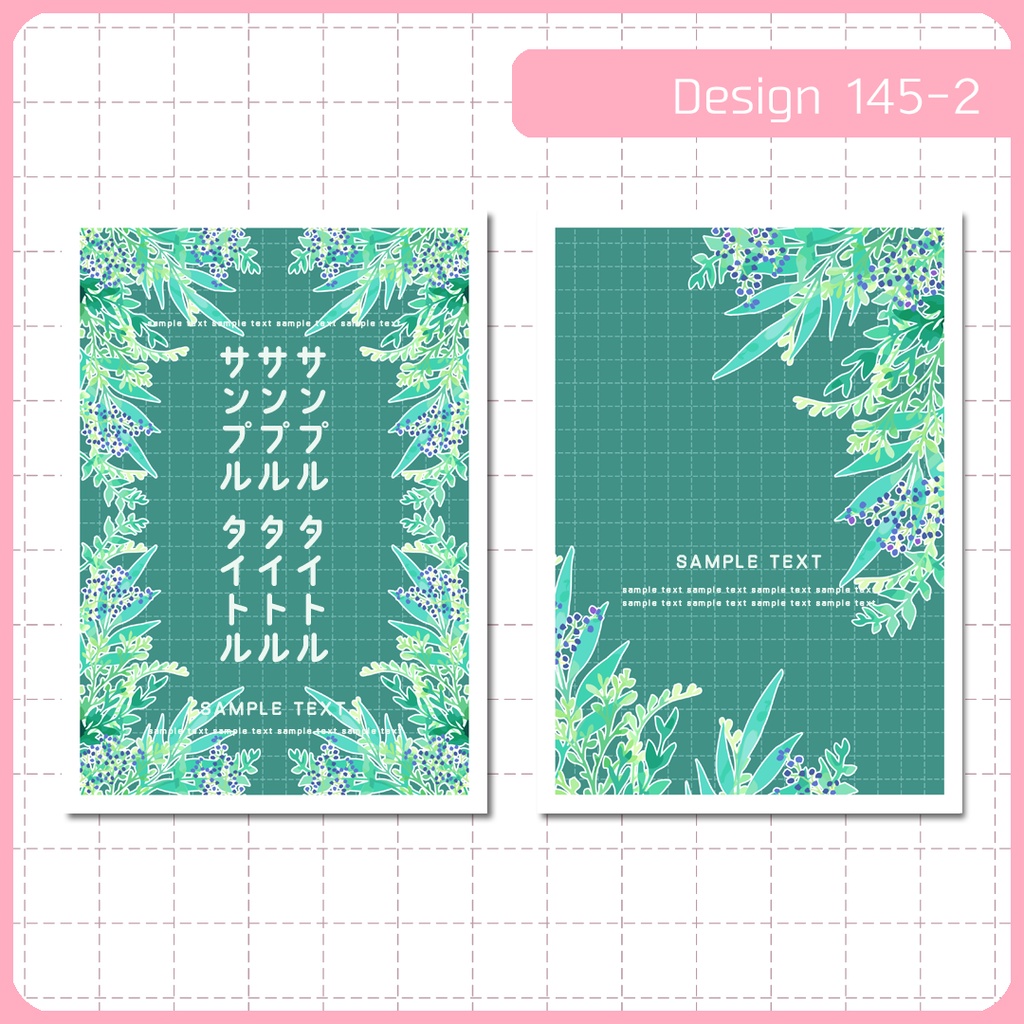 同人誌表紙用素材 1デザイン 145