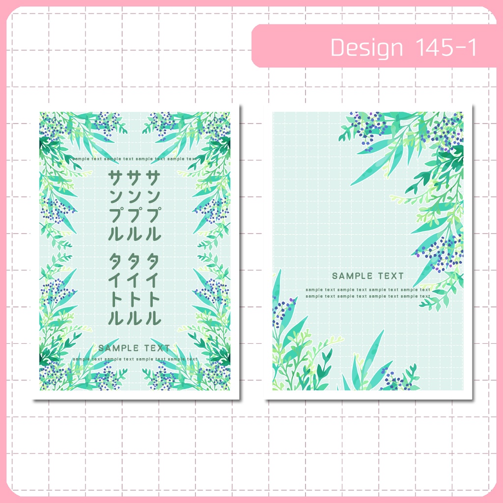 同人誌表紙用素材 1デザイン 145