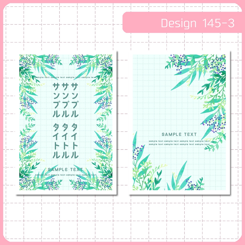 同人誌表紙用素材 1デザイン 145