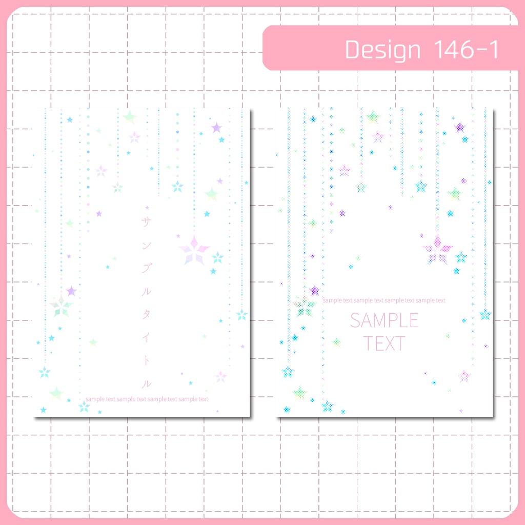 同人誌表紙用素材 1デザイン 146