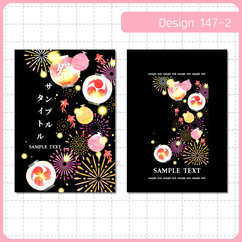 同人誌表紙用素材 1デザイン 147