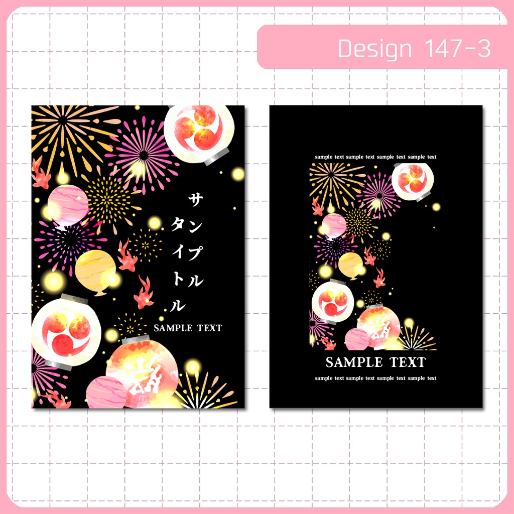 同人誌表紙用素材 1デザイン 147